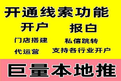 案例分享：竞价推广助力企业实现线上线下融合